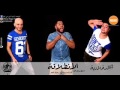 3  الدخلاوية   مهرجان الانطلاقه   البوم الانطلاقة   عيد 2015   10Youtube com