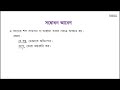 বিস্ময় আবেগ করুণা আবেগ সম্বোধন আবেগ ও অলংকার আবেগ