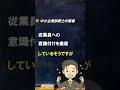 【よく見る光景】たくさん貼り紙がしている会社【中小企業診断士のぶっちゃけ話】 shorts