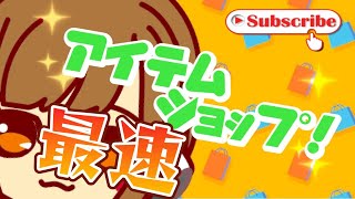 【🎀アイテムショップ紹介🎀参加型カスタムマッチ🎀】2024年3月6日🎁初見さんコメントしてね💛ＬＩＶＥ配信#fortnite #フォートナイト #カスタムマッチ#フォートナイト#short