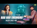 Har Har Shambhu Shiva Mahadeva | Full Song | Nasik Dhol Bass Mix | Bhavik Gajjar | Abhilipsa Panda