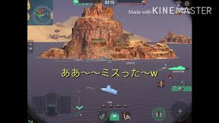 【wowsb】Part２〜LAP艦隊交流会編〜