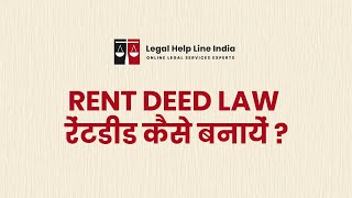 Rent Deed For House I मकान किराये पर कैसे लें ?