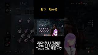 2024年11月26日 Holiveランキング 9位: Towa Ch  常闇トワ  0