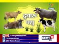 annadata अन्नदाता rajasthan on 8th june 2017