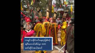 သမိုင်းဝင် ထမ်ငေါ့တောင်ပေါ်က ကချင်တော်လှန်ရေးနေ့