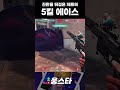 진판을 뒤집은 제트의 5킬 에이스 발로란트 valorant valorantclips