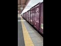 穂積駅　貨物列車　通過