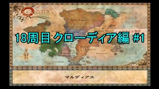 ミンサガ 制限付き初期装備＆初期クラスクリア #1