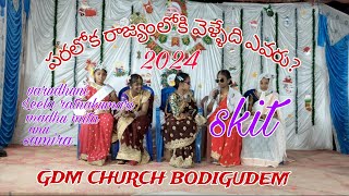 //GDM CHURCH BODIGUDEM//2024 CHRISTMAS// పరలోకానికి వెళ్లేది ఎవరు //SKIT PERFORMANCE /