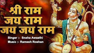 LIVE :- श्री राम जय राम जय जय राम | Shri Ram Jai Ram Jai Jai Ram | Ayodhya Ram Mandir Dhun