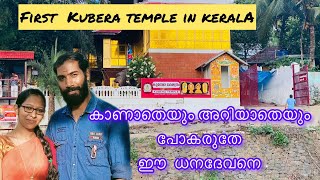 Kubera temple//Chalavara //കുബേരൻ//first Kubera temple in Kerala