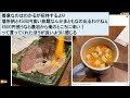 【2ch面白いスレ】【悲報】4500円肉寿司事件、本物が肉寿司屋おごってくれたｗｗｗｗｗｗｗｗ　聞き流し 2ch天国