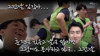 [ENG SUB] 그런날... 있잖아 훈련은 힘들고 날은 덥지만 그럼에도 봉사하고 싶은..그런날