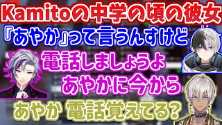 【APEX VCCカスタム】Kamitoの初恋の話で盛り上がるイブラヒム、不破湊、kamito【Kamito/不破湊/イブラヒム/にじさんじ/切り抜き】