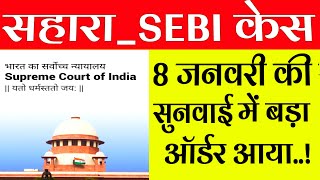 Supreme Court Delivers New Order on Sahara SEBI Case –January 8 Explained!