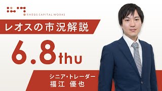 レオスの市況解説2023年6月8日