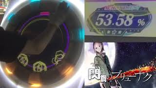 【maimai手元動画】閃鋼のブリューナク Master 理論値 100.18%【再うp】