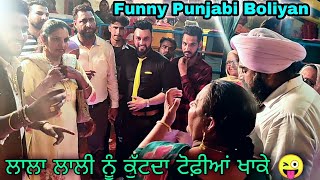 Best Punjabi Boliyan On Jago Program 💞  ਨਾਨਕੇ ਤੇ ਦਾਦਕਿਆਂ ਦੀ ਫੁੱਲ ਰੌਣਕ #punjabiboliyan