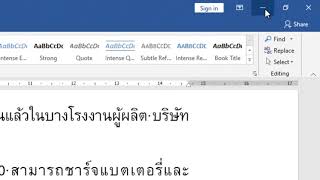 อ รัชต การเขียนบทที่ 1