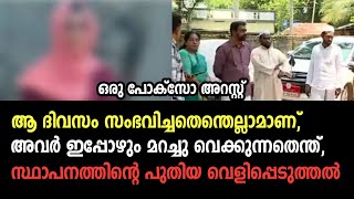 ഉമ്മ ഇപ്പോഴും പലതും മറയ്ക്കുന്നു | ഞാൻ അന്നേ പറഞ്ഞു | സ്ഥാപനത്തിന്റെ പ്രതികരണം | Asmiya