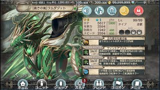 【幻獣契約クリプトラクト】ガチ勢による黎明の至宝イベント