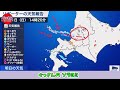 【山口 剛央解説員x小林李衣奈キャスター】ぐっさんのソラヨミ・ウェザーニュース山口 剛央解説員の動画です。