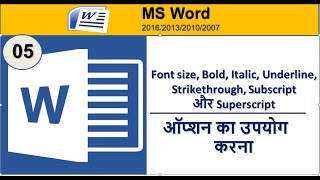 MS WORD- Use of Font Style, Font Size, Bold,Italic,Striketrough,Subscript,Superscript Options.