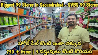 Any Item ₹ 99 Only | 5 వస్తువులు కొంటే కొరియర్ | హోల్ సేల్ కొంటే ఇంకా తక్కువ | 750+ items | SVBS 99