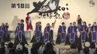 第18回YOSAKOIさせぼ祭り 前夜祭 Breath