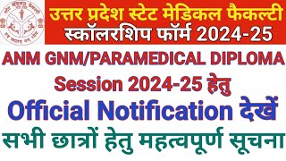 ANM GNM PARAMEDICAL DIPLOMA Scholarship Form 2024-25 Up Scholarship Form 2024 upsmfac latest Update