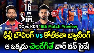 DC vs KKR 16th Match Preview Telugu | IPL 2024 KKR vs DC Pitch Report And Playing 11 | GBB Cricket