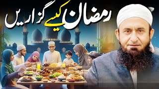 Ramzan Kaise Guzarein? | Emotional Bayan by Molana Tariq Jameel 2025