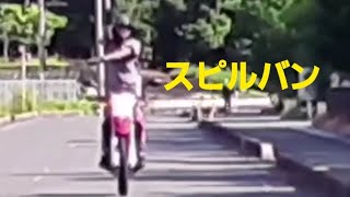 【バイク変身やってみた #47】時空戦士 スピルバン