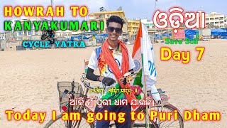 Howrah To Kanyakumari 🇮🇳 Cycle Yatra 🚴 | Day 7😍 | Today I am going to Puri Dham 😍🥰 | Save Soil 🇮🇳🙏🚩