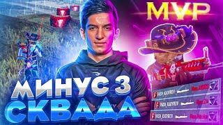 ЛУЧШИЙ ГРАНАТОМЁТЧИК ВОЗВРАЩАЕТСЯ???😎 СТАЛ MVP ТУРНИРА🥇🔥