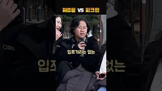 하츄핑 VS 피크민, 누가 더 좋아?