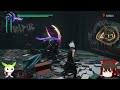 【ゆっくり】【動画作成テスト】devil may cry 5 mission4