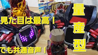 DXバイスタンプセレクションデモンズトルーパーセットを開けて遊ぶ！見た目がかっこいいだけに音声が残念！