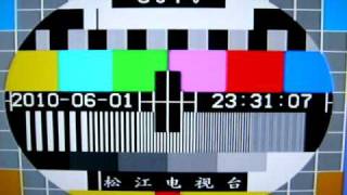 Chinese TV test pattern