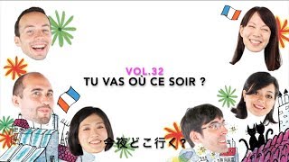 【字幕あり】(初級)フランス語会話をシンプル・自然な表現で！vol.32 今夜どこ行く？