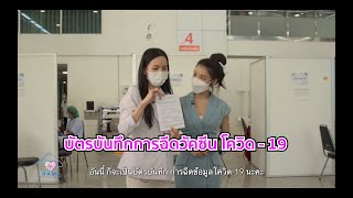 Rama Variety - EP.38 ผลข้างเคียงของการแพ้วัคซีนโควิด-19 19/06/64 | by RAMA Channel