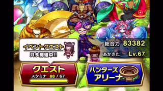 あかきた隊長が実況する「ドラゴンエッグ」!!pt1〜紅ルーンとざっくりしたアプリ紹介〜