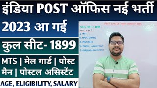 India Post Office New Recruitment 2023 | Post Office Mts PostMan New Bharti 2023