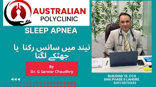 What is Sleep Apnea (OSA)? نیند میں سانس رکنا  یا جھٹکے لگنا | Dr S Chaudhry, Australian Polyclinic