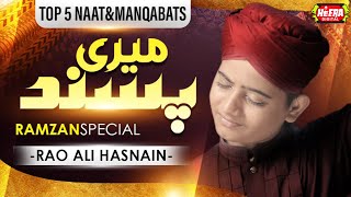 Rao Ali Hasnain || Ramadan Kareem Special || Super Hit Kalams || Audio Juke Box || Heera Digital