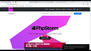 PHP极速入门1 环境编译器安装