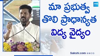 తోలి ప్రాధాన్యత విద్య వైద్యం | CM revanth Reddy About Education And Health | Sakshi TV