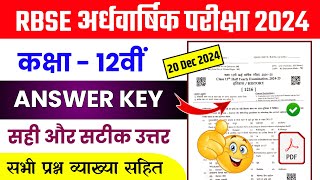 RBSE Class 12th History Half Yearly Paper 2024-25 |Rajasthan Board Half Yearly Exam 12th Class Paper