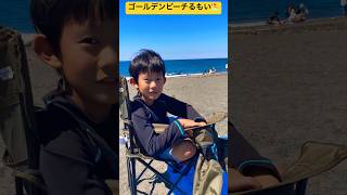 【ゴールデンビーチるもい】今年初の海で遊ぶのが楽しみな兄弟二人🏝️ 北海道留萌市✨  #shorts #ninjya #ゴールデンビーチるもい #留萌市 #ビーチ #海遊び